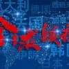 海南防疫物资展|2020中国（海南）国际防疫物资用品展览会