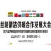 西安供热供暖、空调通风及舒适家居系统展览会 