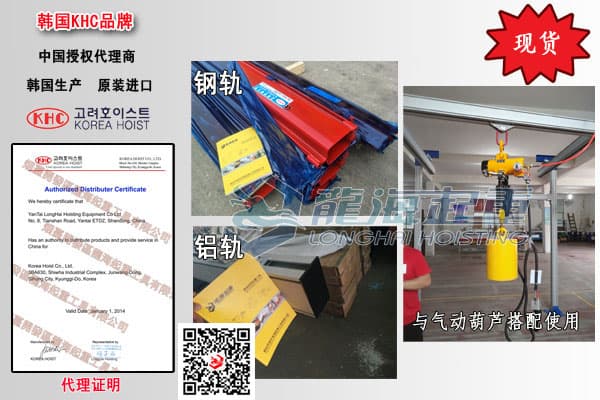 KHC轨道系统
