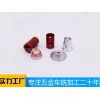 cnc数控加工厂家/东莞市云鑫五金