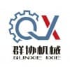 群协机械设备有限公司 