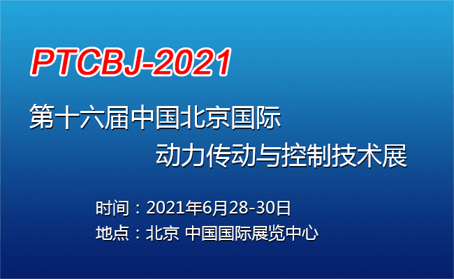 650-400（动力传动）