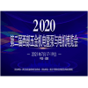 西部五金机电暨泵与电机博览会