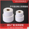 三防标签纸生产厂家/飞扬达胶粘