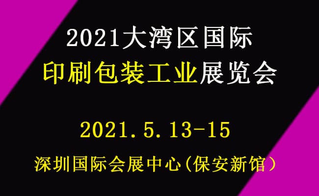 650+400-印刷包装