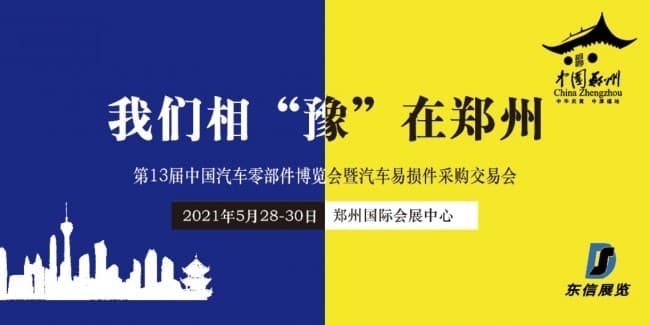 郑州东信