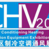 2021大湾区（深圳）国际制冷、空调、供暖、通风及冷冻加工展
