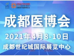 第27届中国•成都医疗健康博览会邀请函