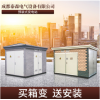 预装式箱式变电站厂家/成都泰森电电气设备有限公司