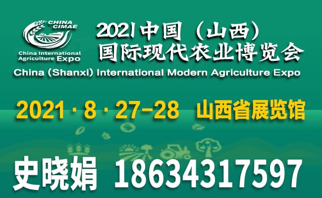 2021山西农博会合作媒体图片650400