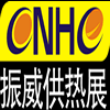 西安供热供暖空调通风及舒适家居系统展览会