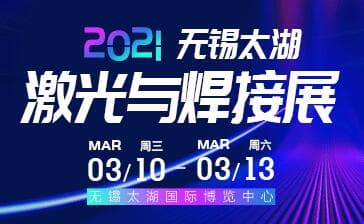太湖国际激光
