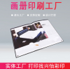 成都精装画册定制/兴怡包装装潢
