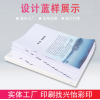 成都图文印刷/兴怡包装装潢