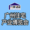 广州住博会