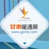 甘肃（兰州）暖通展览会