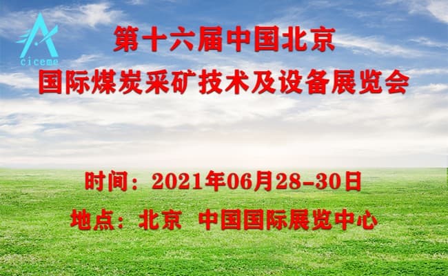 采礦設備 650-400