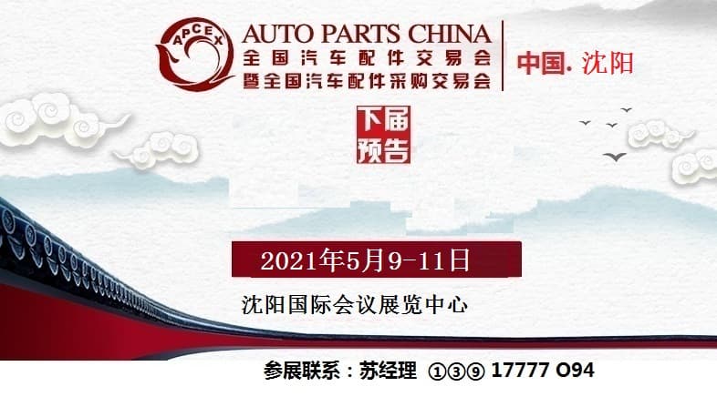 点击打开原图 杭州-沈阳-无 有