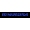 石家庄快递纸箱-河北先普纸箱包装