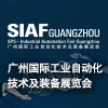 广州工业自动化技术及装备展览会