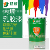 成都室内彩色乳胶漆油批发/迪泰化工