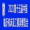 臨沂機床及工模具博覽會