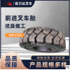 前进实心轮胎/四川优力达叉车