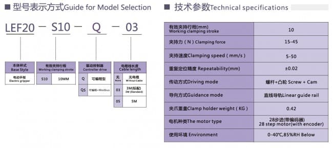 LEF电动手指-3