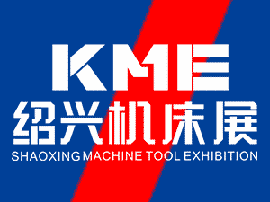 2021中国（绍兴）机床展 暨国际智能制造及工业机器人展览会邀请函