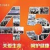 2021第45届中国国际医疗器械（山东）博览会