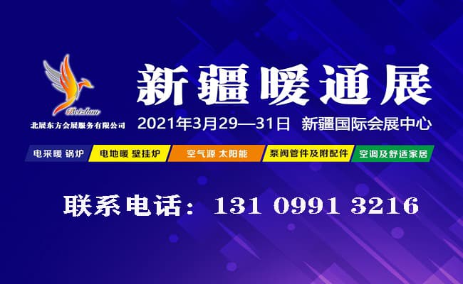新疆宣傳圖