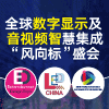 深圳国际商显大会