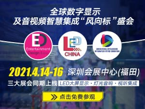 2021深圳国际商显大会邀请函