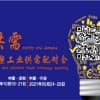 2021年第15届深圳国际塑料橡胶工业展览会
