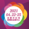 成都印刷包装产业博览展览会