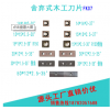 成都木工刀具加工厂/锋克精密刀具