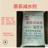 高效萘系减水剂-成都市中浩化工