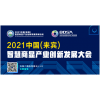来宾智慧商显产业创新发展大会