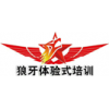 石家庄党建/狼牙户外拓展