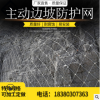 边坡防护网直销/东晟亿金属丝网