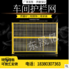 成都车间护栏网批发/东晟亿金属丝网