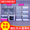 油烟机展柜/成都贝邦展览展示