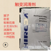 触变润滑剂TN-1-成都市中浩化工