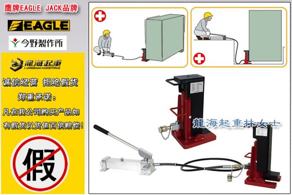 鹰牌KS系列分离爪式千斤顶图片