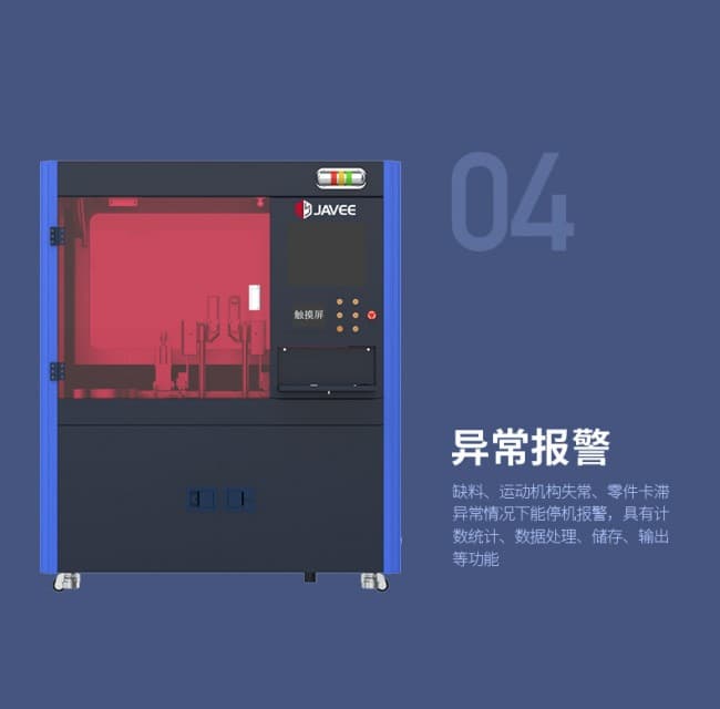 插针机790_05