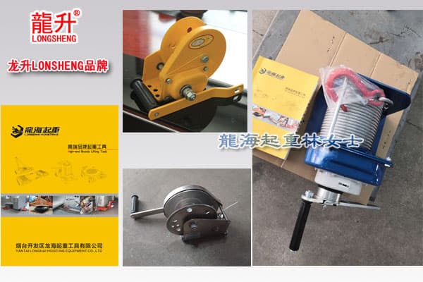 龙升手动绞车图片