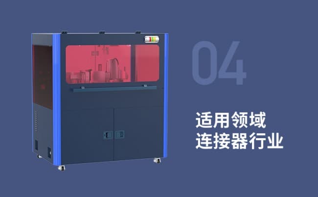 线簧孔压接机790_05