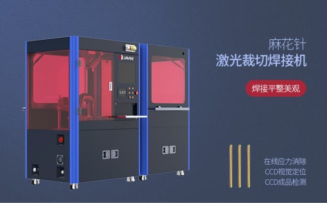 麻花针裁切焊接机790_01