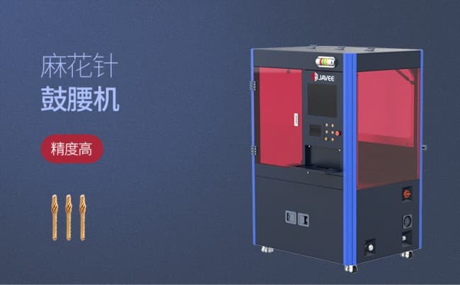 麻花针鼓腰机790_01
