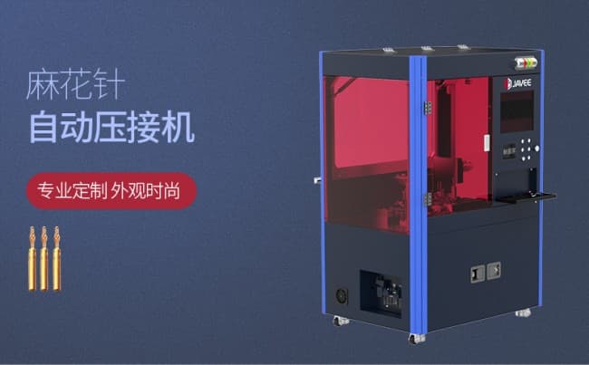 麻花针压接机790_01